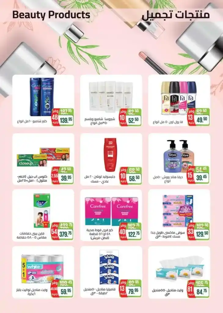 Spinneys offers from 7 to 19 August 2024