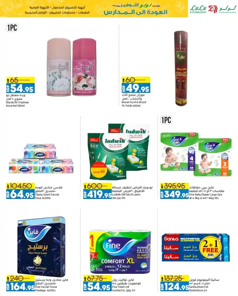 Lulu offers from 15 to 24 August 2024