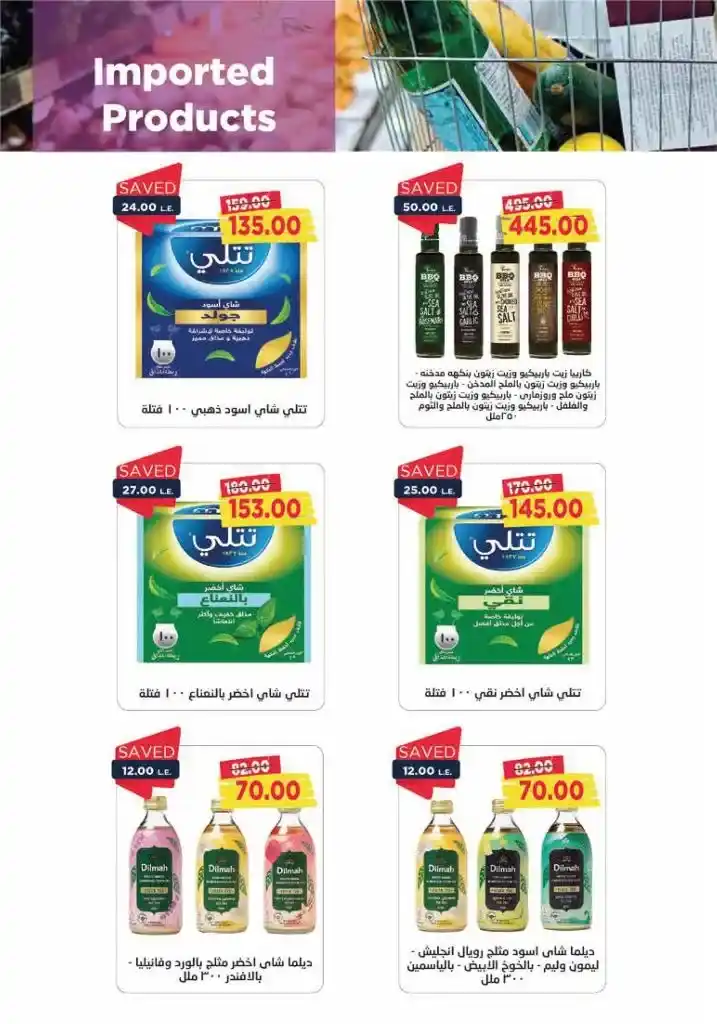 Metro Market Egypt Offers: From 16 to 31 August 2024