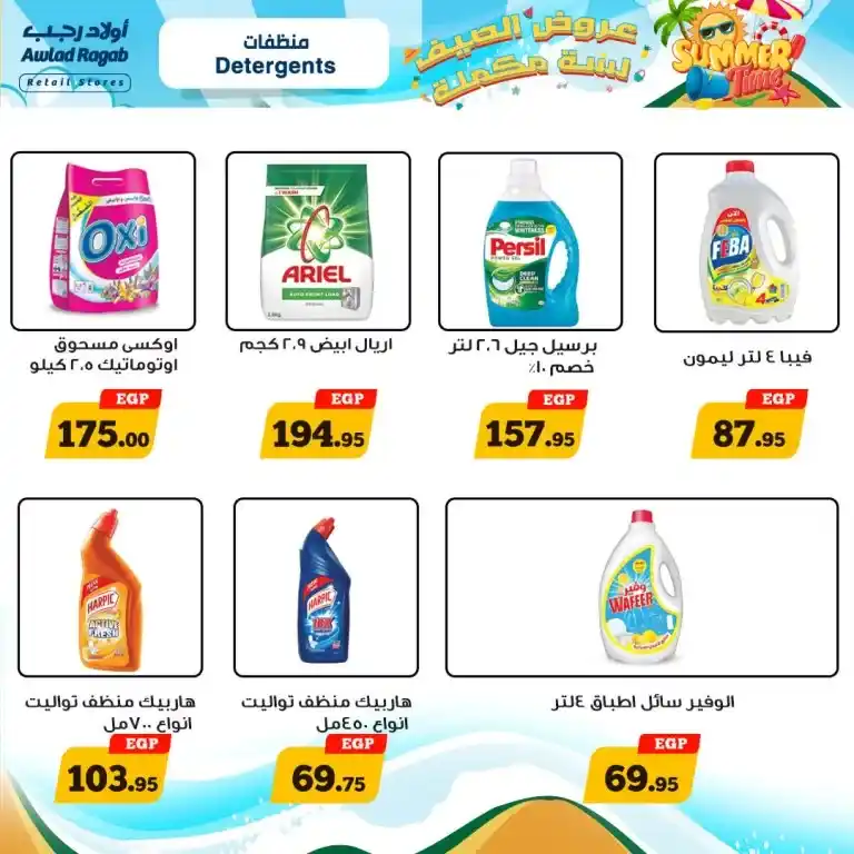 Ragab Sons offers from 13 to 25 August 2024