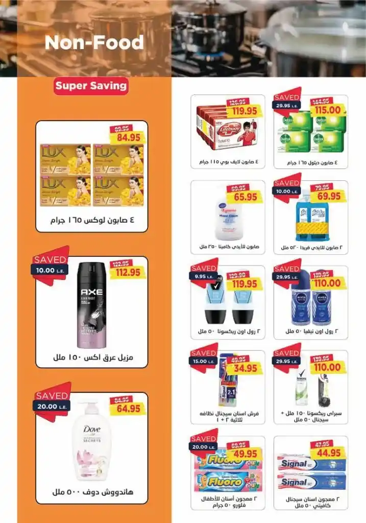 Metro Market Egypt Offers: From 16 to 31 August 2024