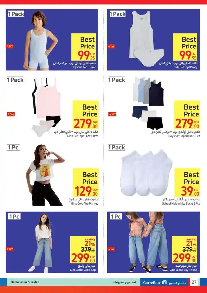 Carrefour Offers - From August 19 to September 01, 2024