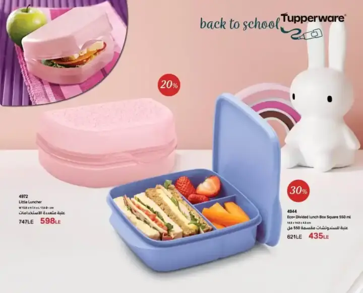 Tupperware Egypt