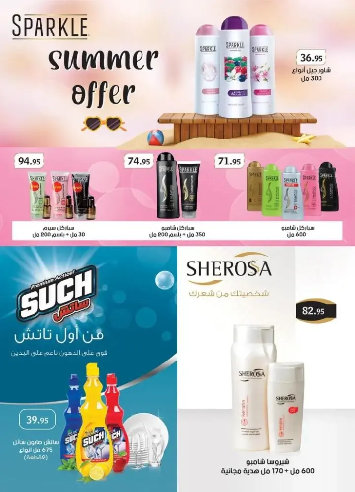 Al Raya Offers from 6 to 17 August 2024 - Smashing Prices