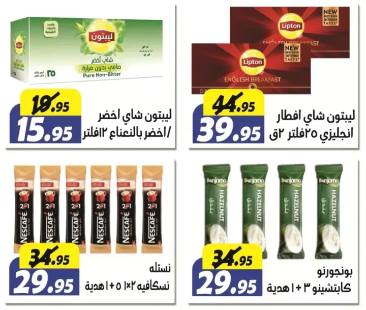 Al Farjani Hypermarket offers from 11 to 25 August 2024