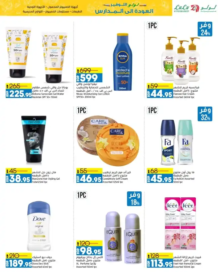 Lulu offers from 15 to 24 August 2024