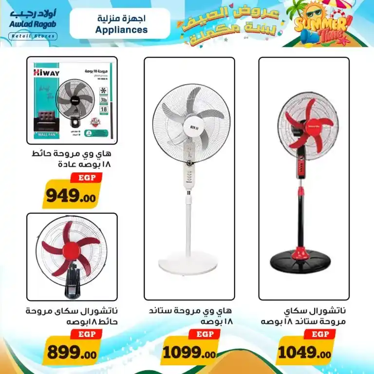 Ragab Sons offers from 13 to 25 August 2024