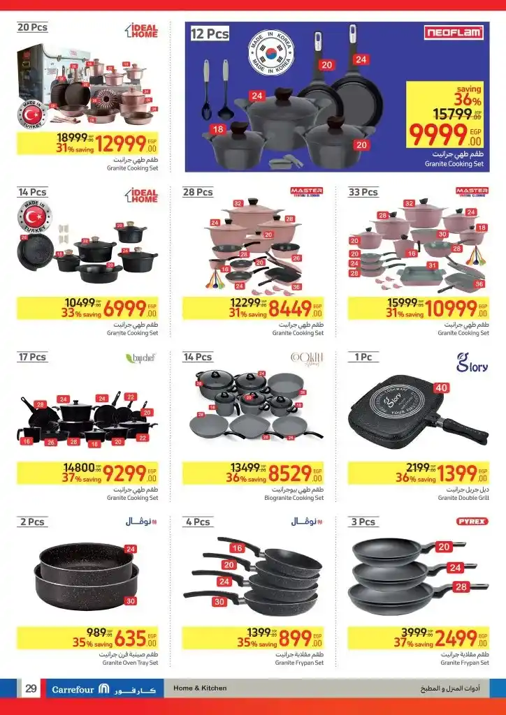 Carrefour Offers - From August 19 to September 01, 2024