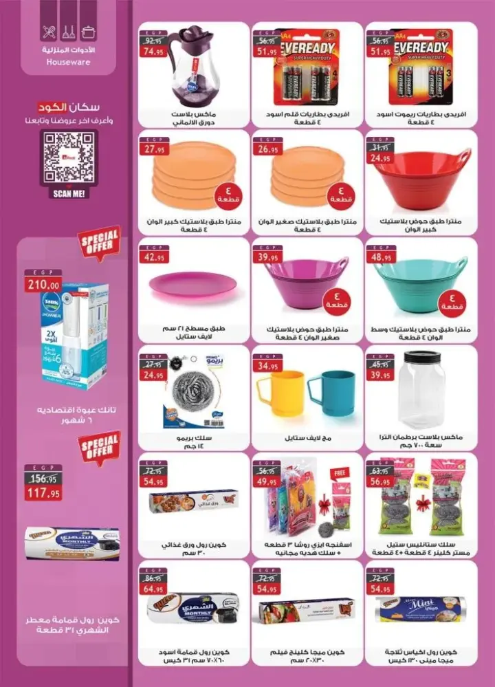 Al Raya Offers from 6 to 17 August 2024 - Smashing Prices