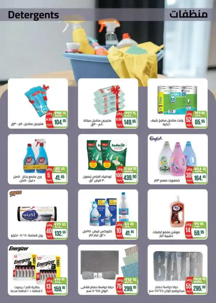 Spinneys offers from 7 to 19 August 2024