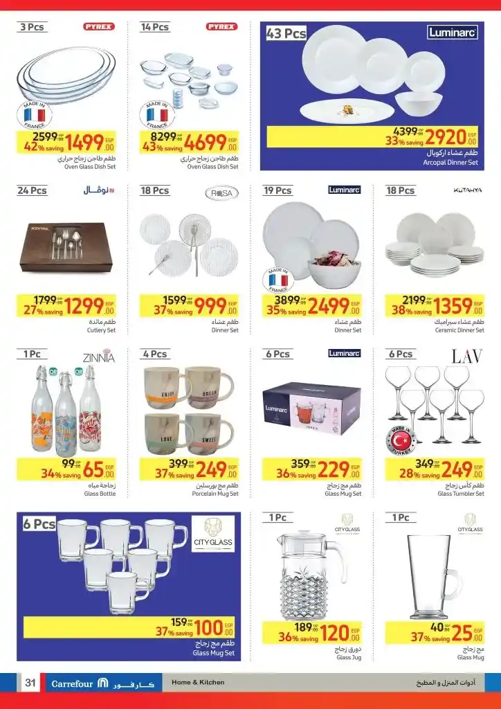 Carrefour Offers - From August 19 to September 01, 2024