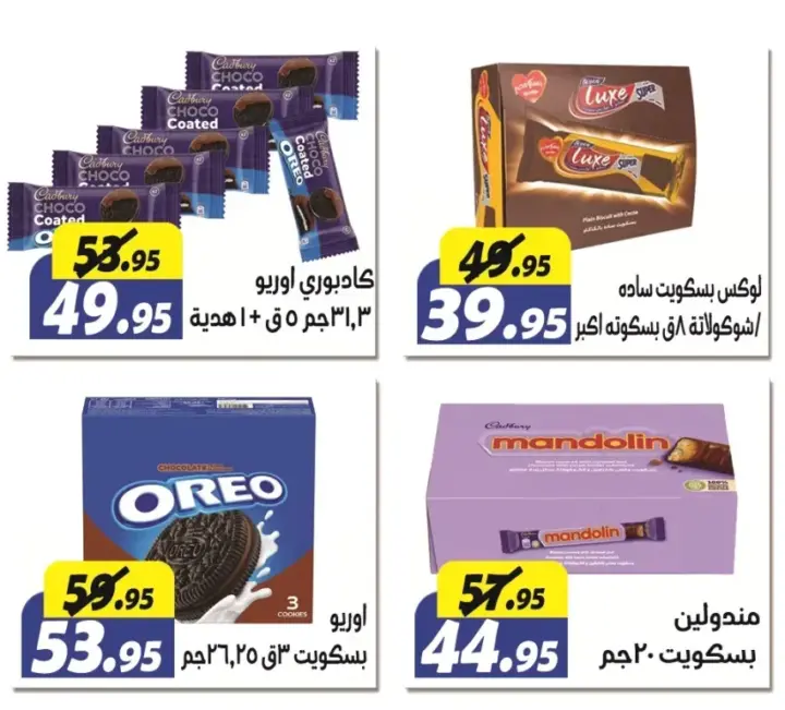 Al Farjani Hypermarket offers from 11 to 25 August 2024