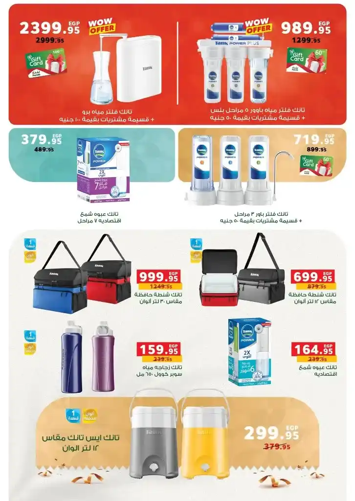 Panda Offers | From 01 to 15 September 2024 | Great shopping opportunity