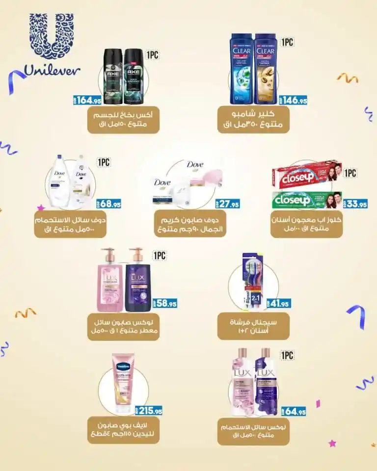 Lulu offers from 25 August to 03 September 2024