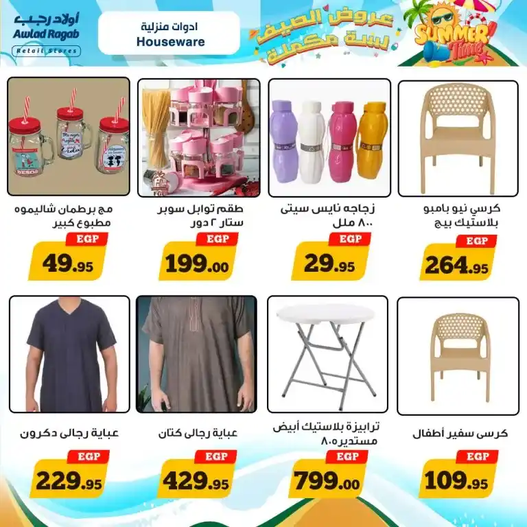 Ragab Sons offers from 13 to 25 August 2024