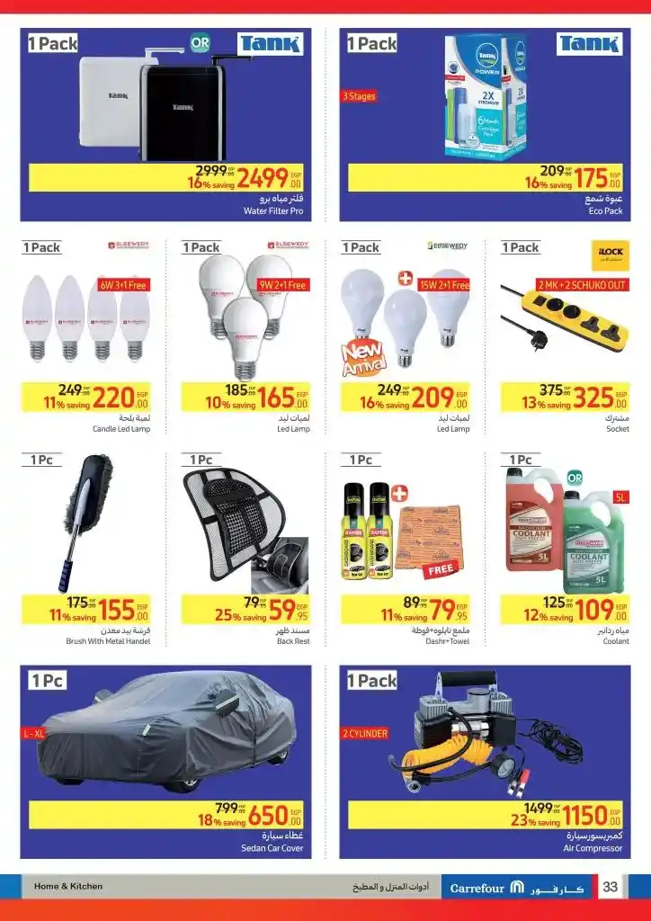 Carrefour Offers - From August 19 to September 01, 2024