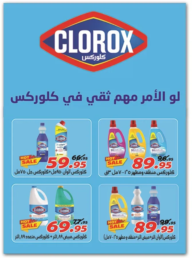 Al Farjani Hypermarket offers from 11 to 25 August 2024