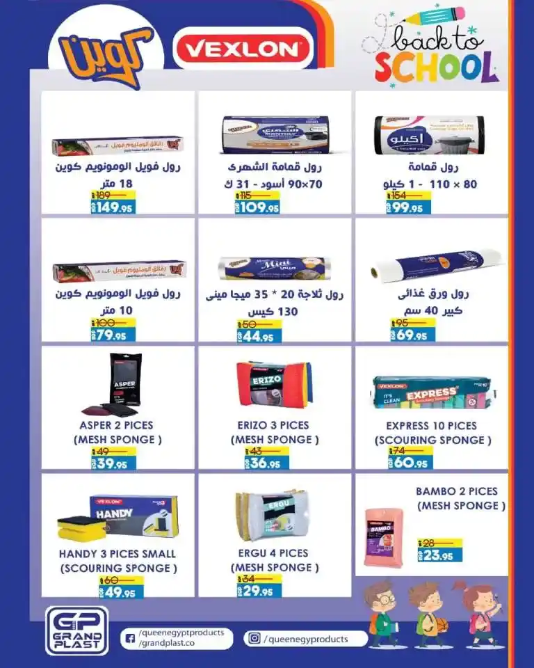 Lulu offers from 25 August to 03 September 2024