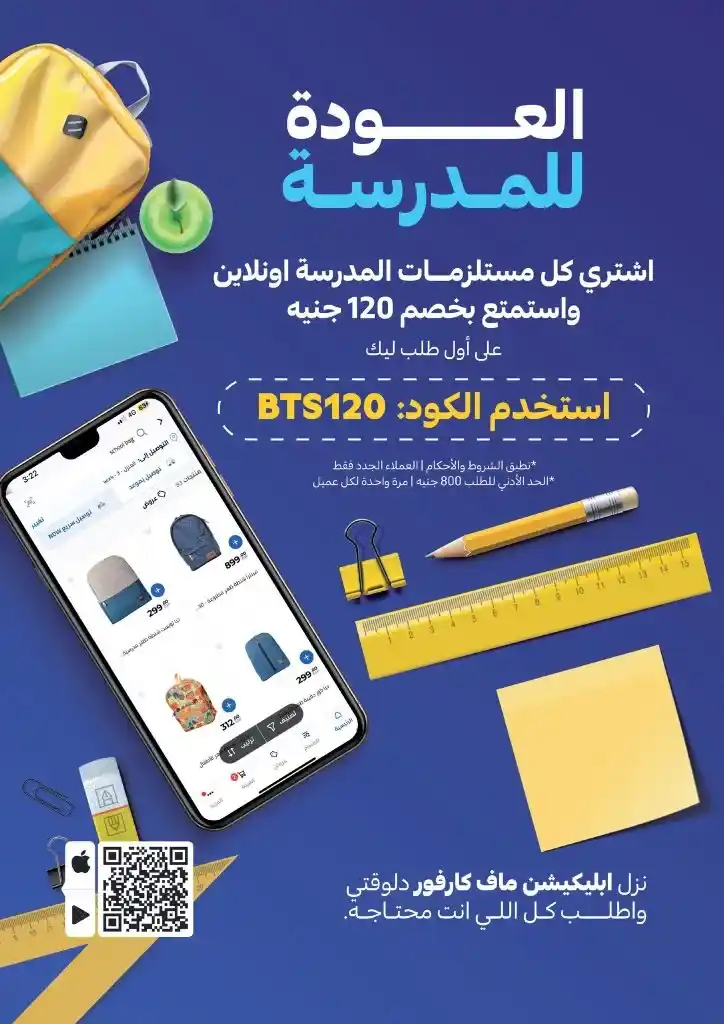 Carrefour Offers - From August 19 to September 01, 2024