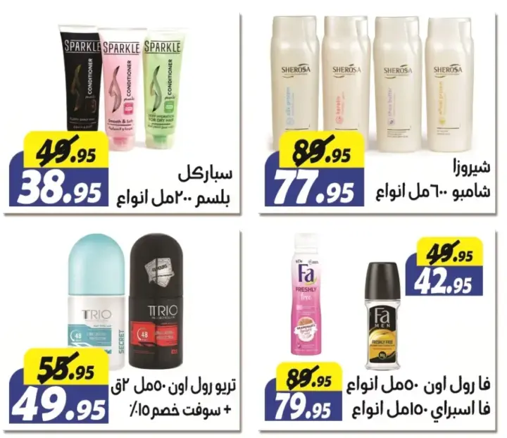 Al Farjani Hypermarket offers from 11 to 25 August 2024