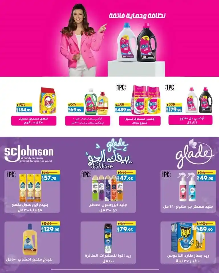 Lulu offers from 25 August to 03 September 2024