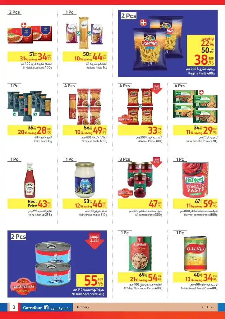 Carrefour Offers - From August 19 to September 01, 2024