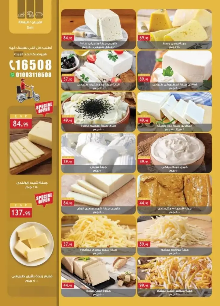 Al Raya Offers from 6 to 17 August 2024 - Smashing Prices