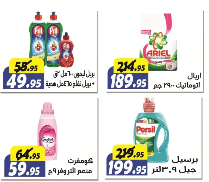 Al Farjani Hypermarket offers from 11 to 25 August 2024