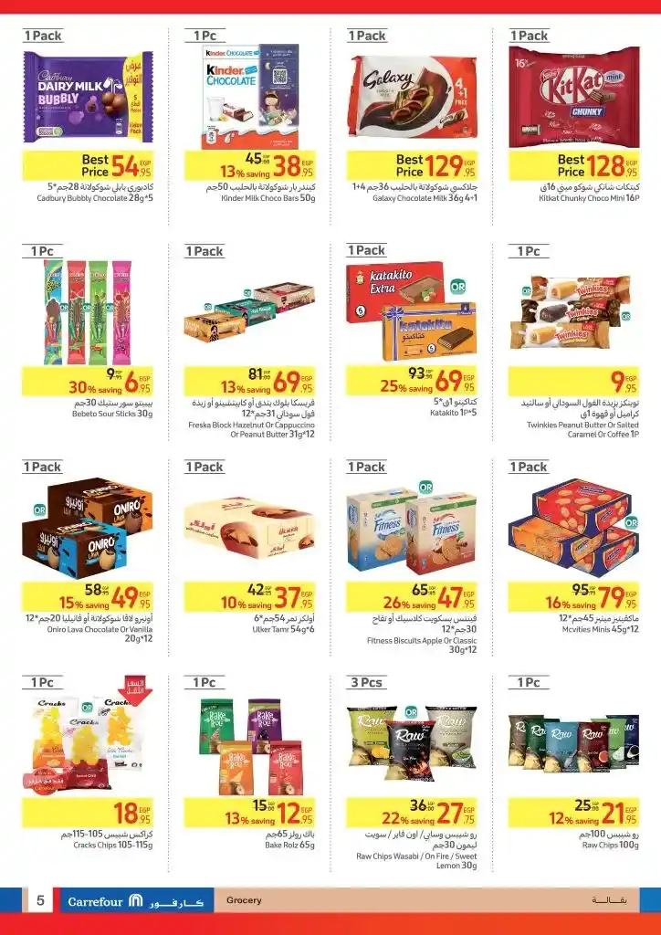 Carrefour Offers - From August 19 to September 01, 2024