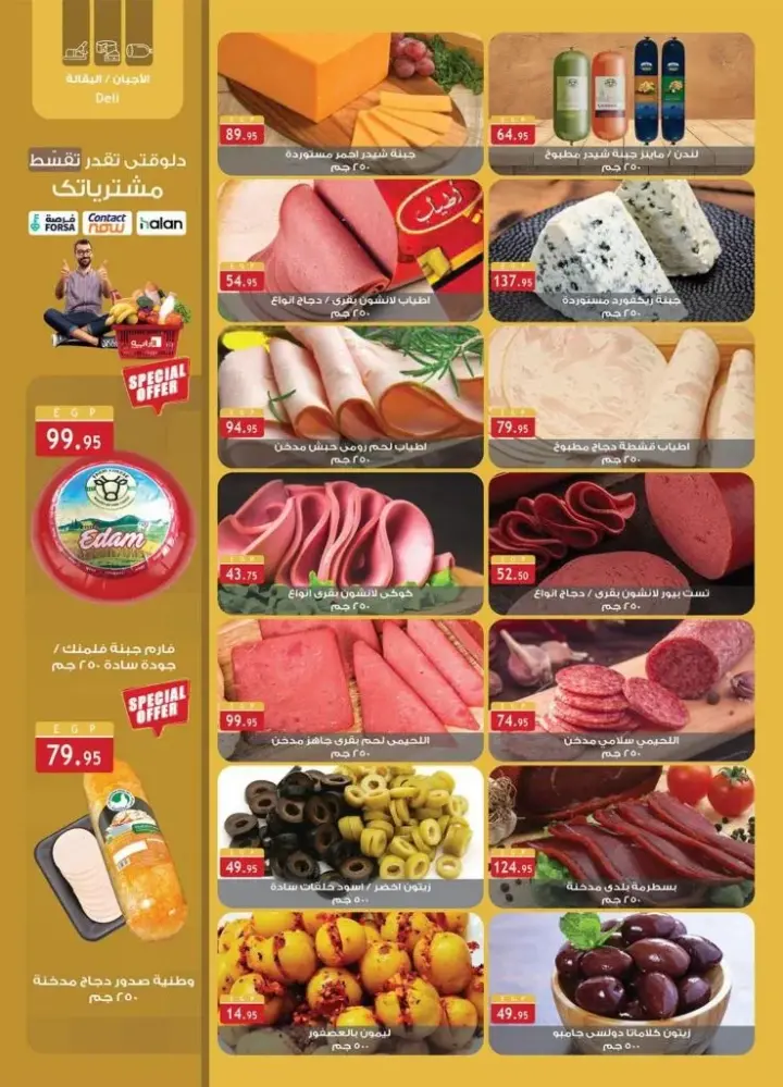 Al Raya Offers from 6 to 17 August 2024 - Smashing Prices