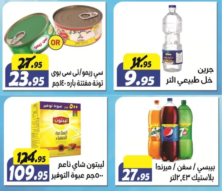 Al Farjani Hypermarket offers from 11 to 25 August 2024