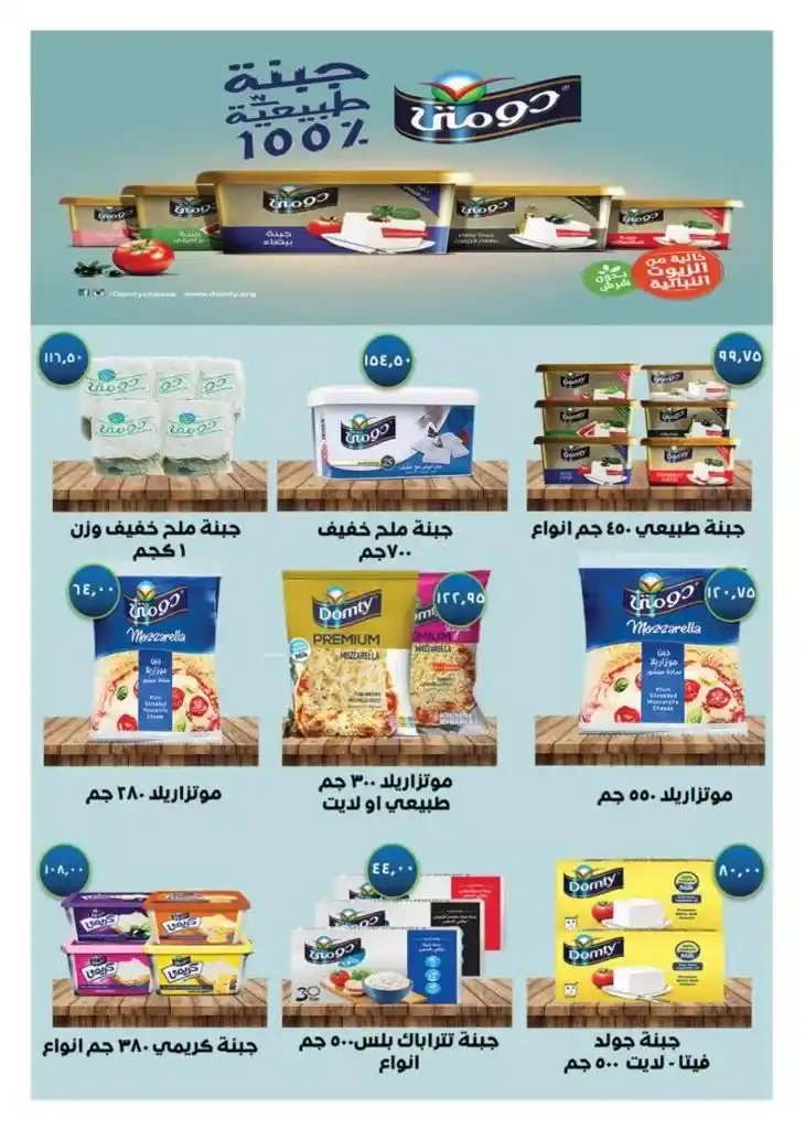 Spinneys offers from 7 to 19 August 2024