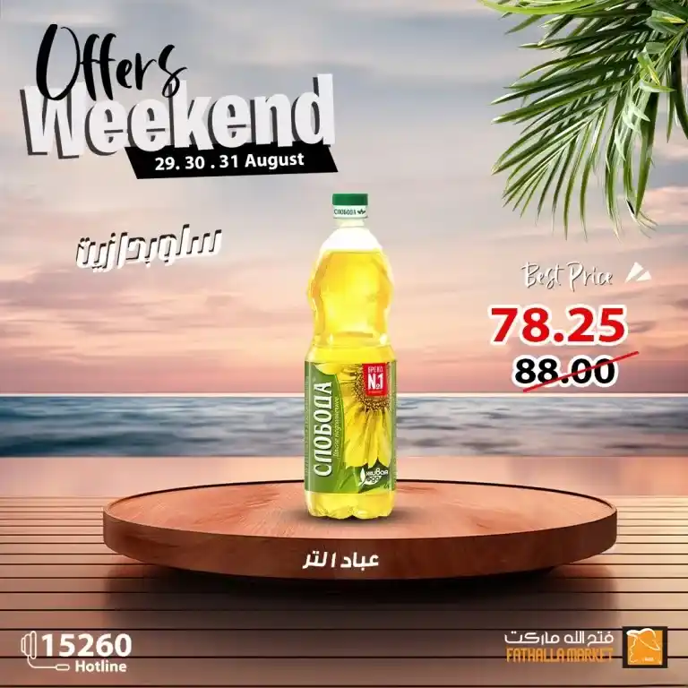 Fathallah's great weekend offers