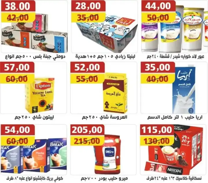 MamaGada's special offers from August 28, 2024