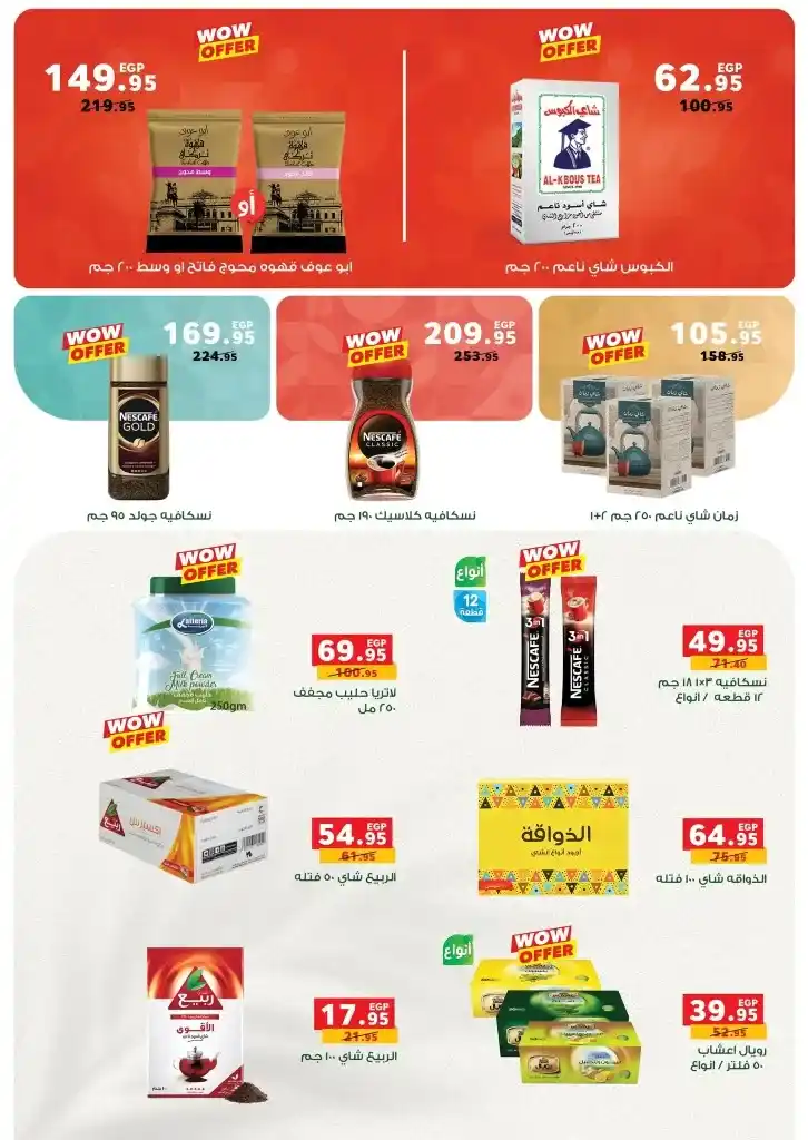 Panda Offers | From 01 to 15 September 2024 | Great shopping opportunity