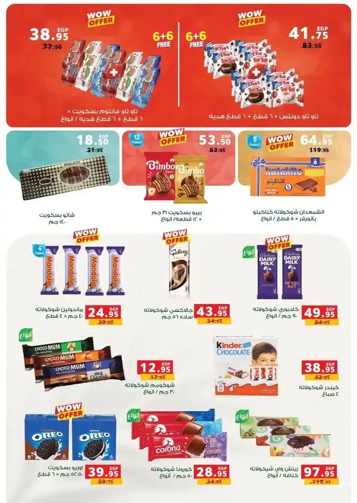 Panda Offers | From 01 to 15 September 2024 | Great shopping opportunity