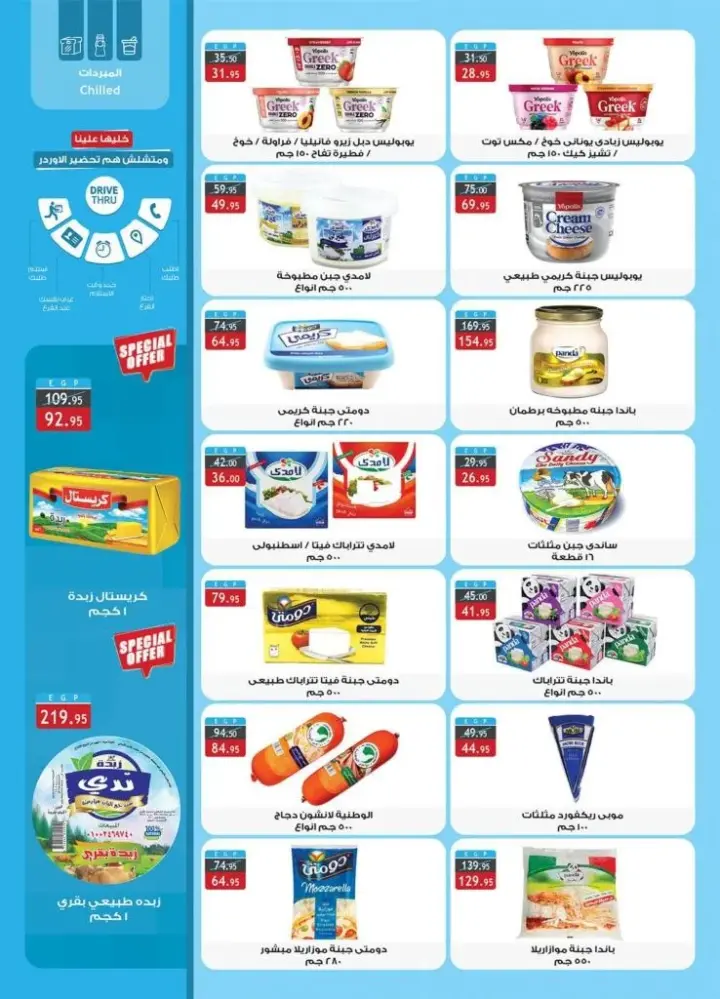 Al Raya Offers from 6 to 17 August 2024 - Smashing Prices