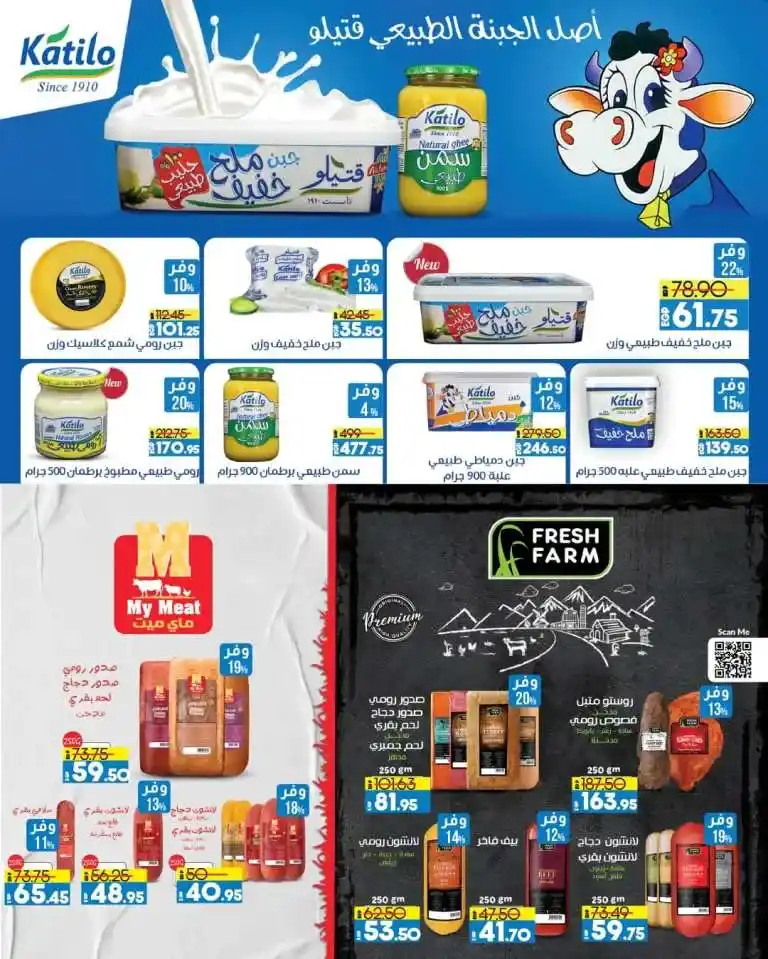 Lulu offers from 25 August to 03 September 2024