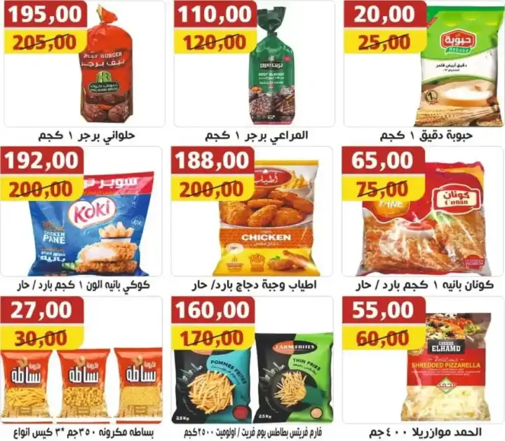 MamaGada's special offers from August 28, 2024