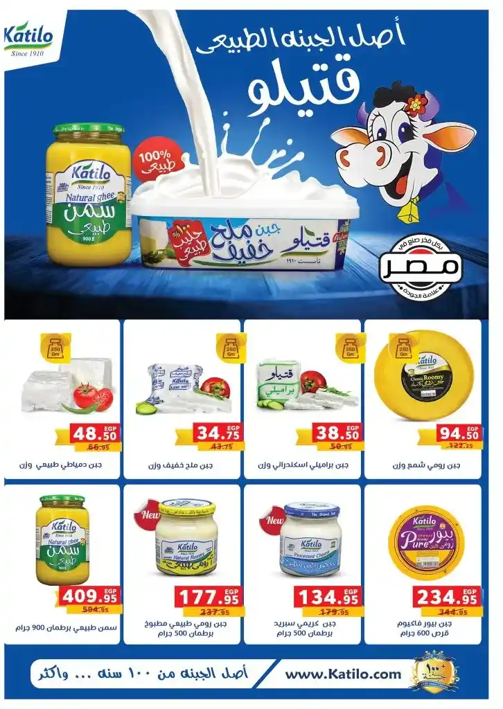 Panda Offers | From 01 to 15 September 2024 | Great shopping opportunity