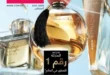 Avon Catalog August 2024 - Fragrances with rich scents designed for amazing times