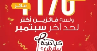 Al Raya offers from 16 to 30 September 2024