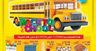 Sultan offers from September 15 to October 05, 2024 - Back To School Offer.