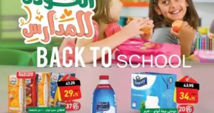 Othaim Offers - Back to School - From 05 to 16 September 2024