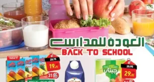 Enjoy the strongest offers from Othaim from September 17 to 25, 2024