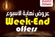 Othaim Offers - Weekend Offers from September 12 to 15