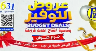 Al Farjani Offers | Helwan Branch | Opening Savings Offers