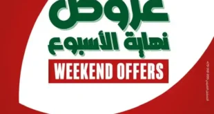 Panda Offers - Weekend Offers from 05 to 07 September