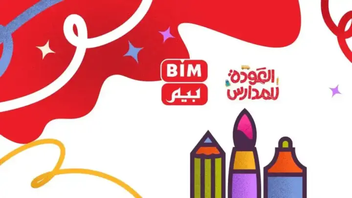 عروض بيم الجمعة : 13 سبتمبر 2024 - خصومات لا تفوت