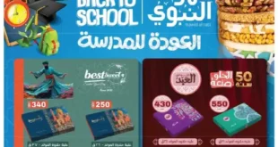 Zaher Offers from 5 to 20 September 2024 - Back To School